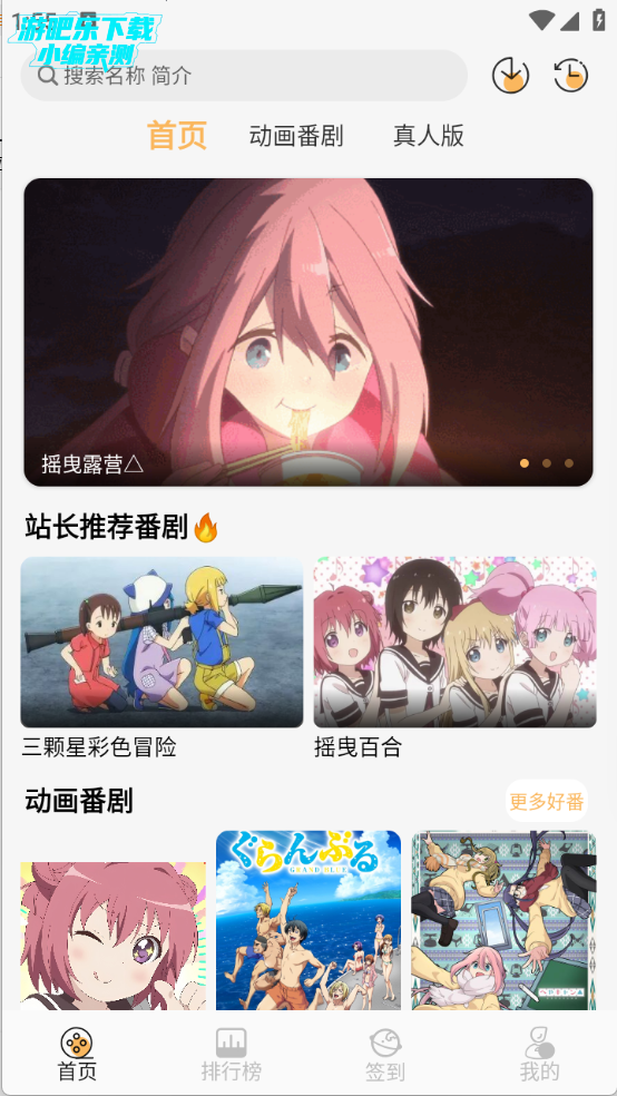 悠哉云町
