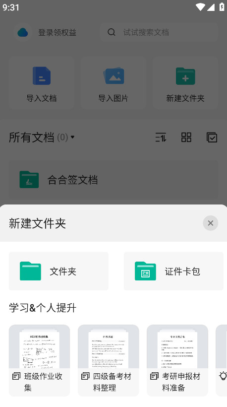 CamScanner app v6.86.5.2