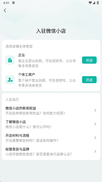 使用说明配图1