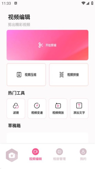 好游快照