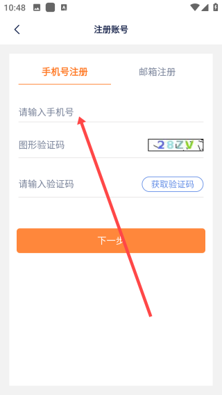 乐橘云盘图片3