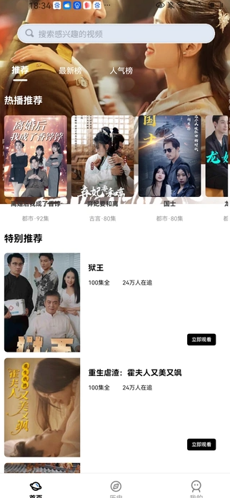 鸿福剧场 v1.0.0安卓版下载