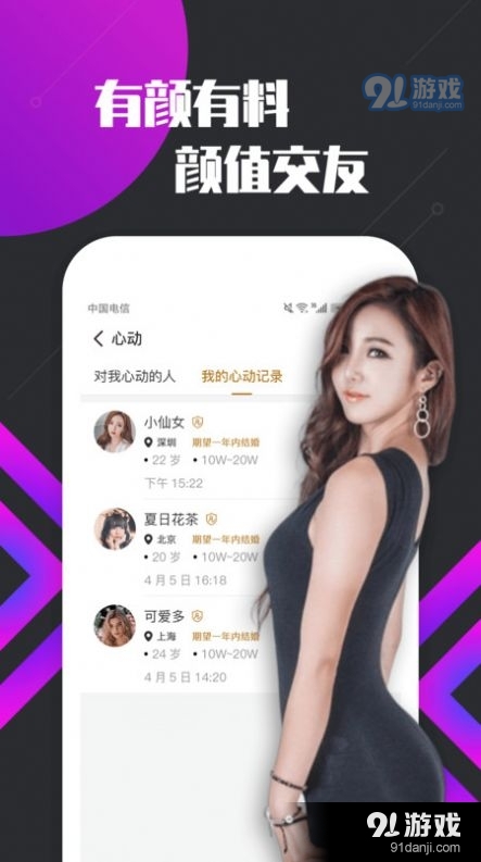 绿茶交友官网版