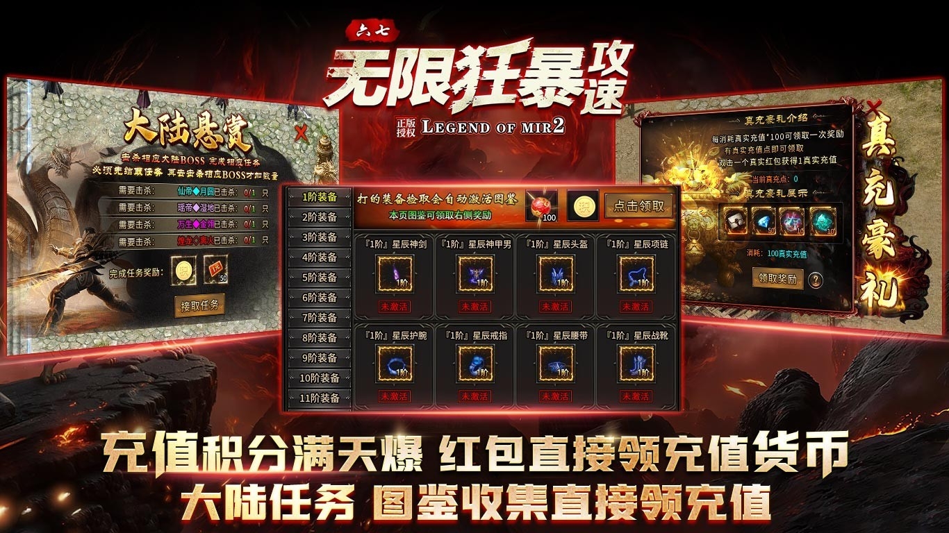 六七无限狂暴攻速官方版下载 v4.7.2
