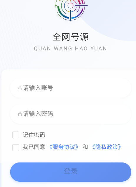 全网号源