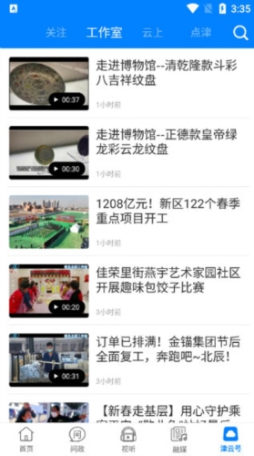 津云