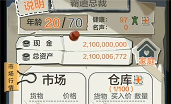 《GameGuardian免ROOT版》截图24
