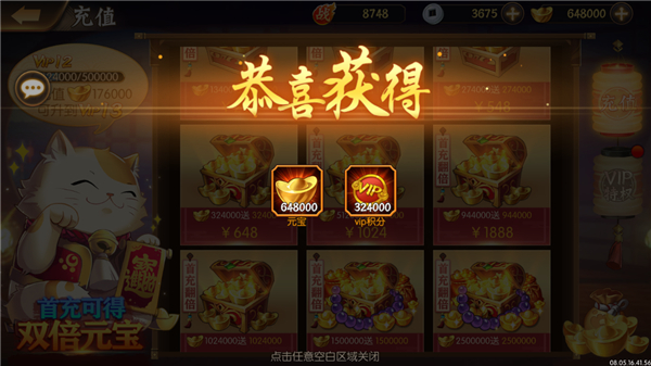 3387盒子13
