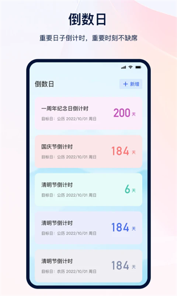 日记记事本软件