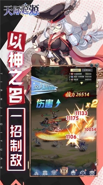 天际起源手机版下载 v1.0.4