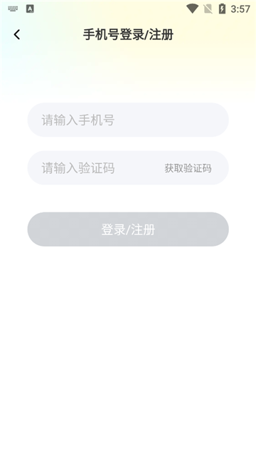 梦恋缘app官方版