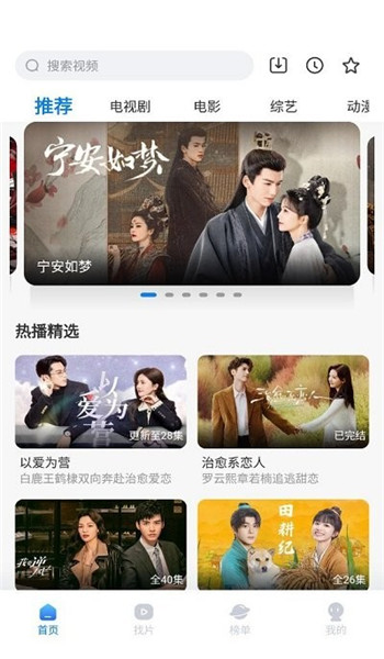 天天影视app v3.1.6