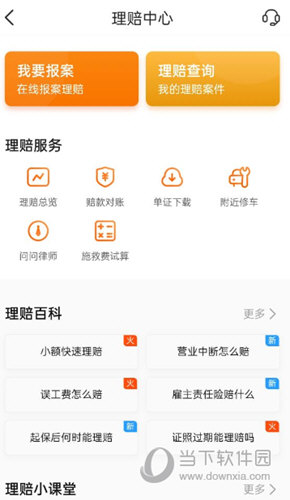 平安企业宝APP下载