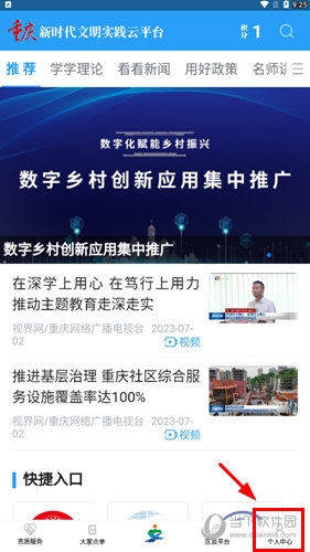 重庆文明实践怎么成为志愿者