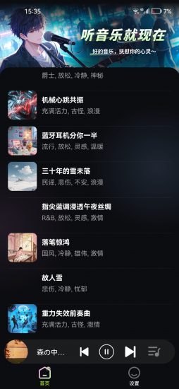 苏打音乐app官方版
