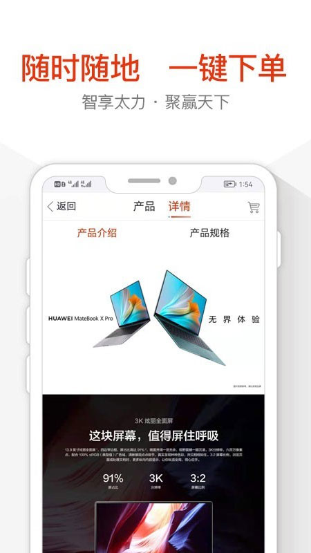 太力商城 v2.2.3