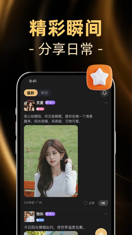 小圈面具app v1.0