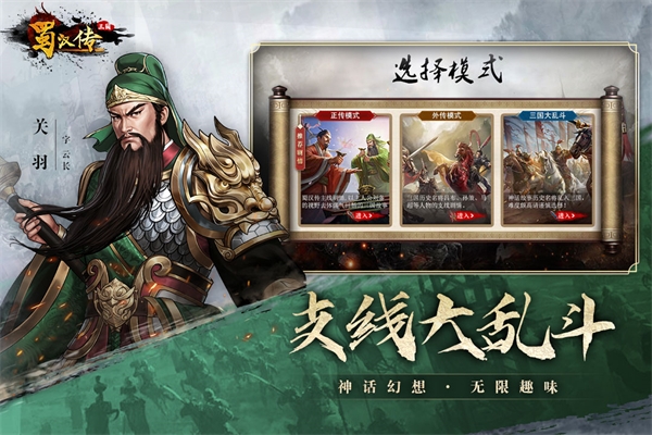 同人圣三国蜀汉传7