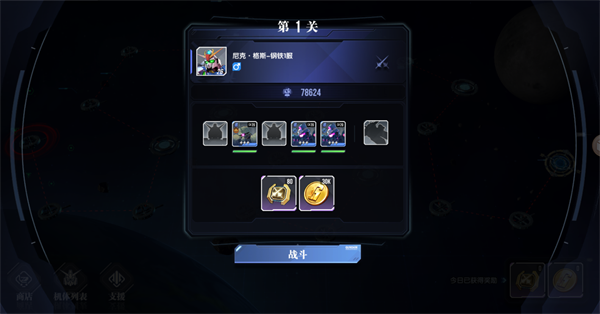 高达钢铁之诗图片5