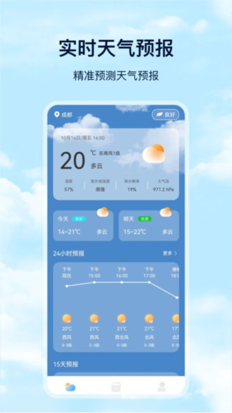 days天气预报app v3.8.4