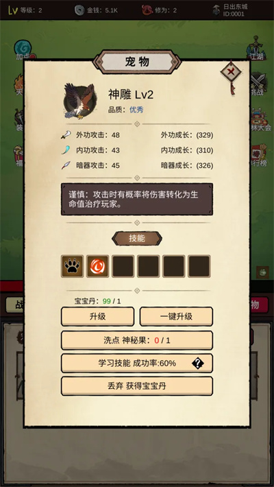 无敌挂机侠