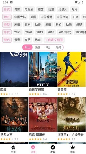 Hanime追漫app v2.2.6