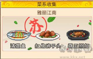 舌尖上的美食梦