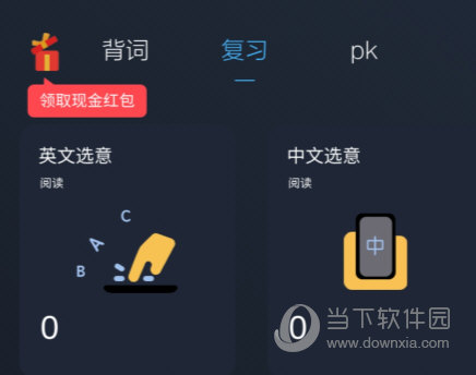 背词达人APP