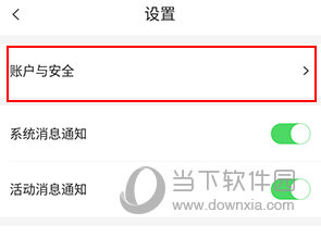 保利票务怎么实名认证