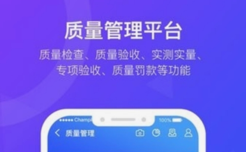 智慧工匠APP图片1