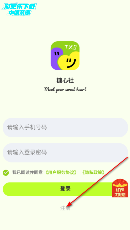 糖心社交友平台官方版
