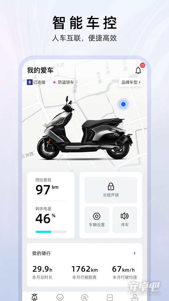 ZEEHO截图1