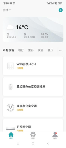 奥斯坦丁智控 v1.1.5下载