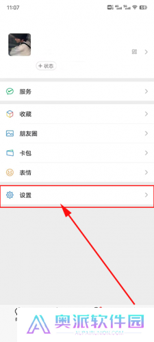 换机助手