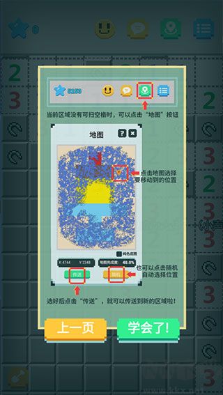 超元扫雷