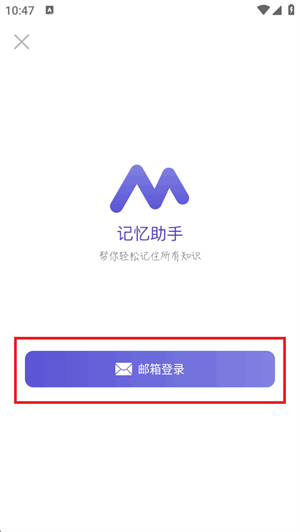 记忆助手
