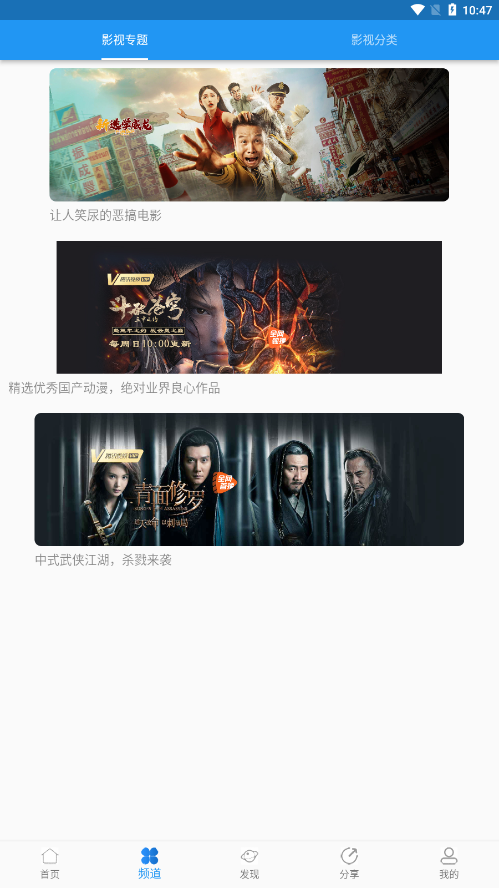 图图影视安卓版下载截图