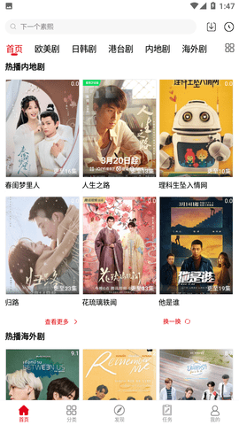 剧集帝影视高清版