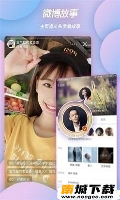 新浪微博手机登录版v11.1.2