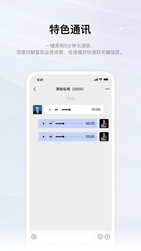享脉企业版软件