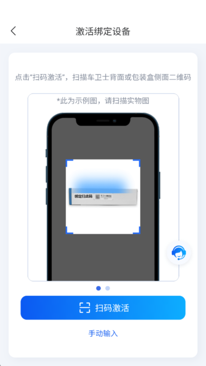 怎么绑定车辆配图2
