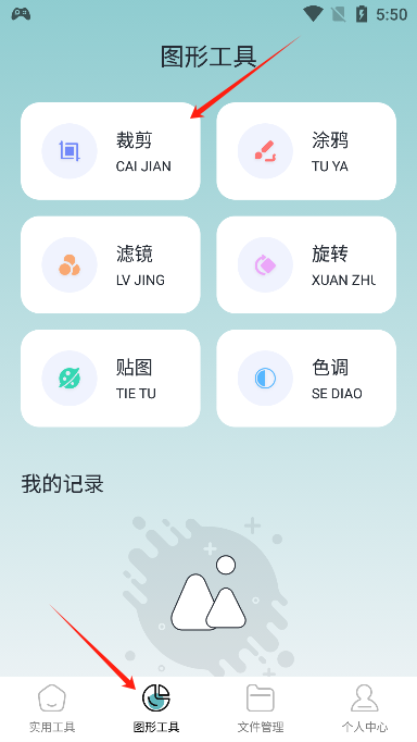 爱玩机工具盒2025最新版