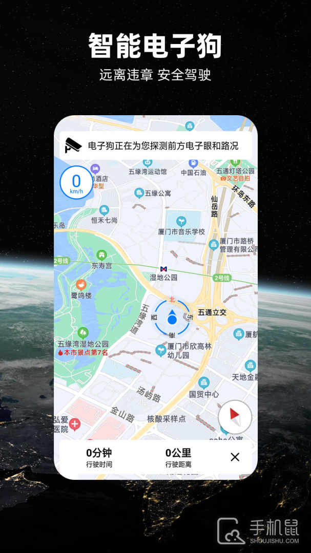 北斗导航地图 v3.3.3