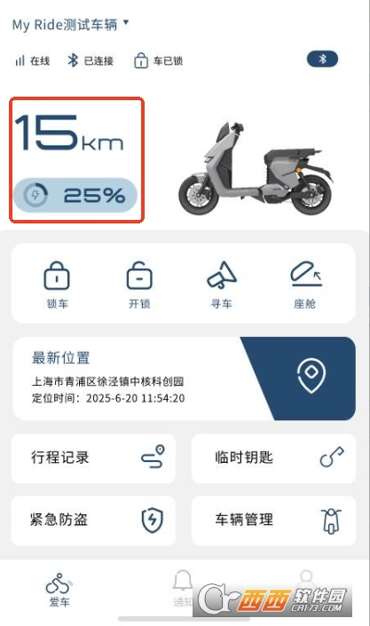 MyRide官方版最新下載