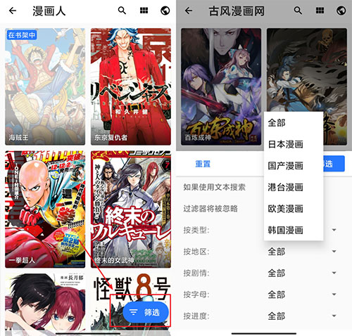 tachiyomi中文官方版