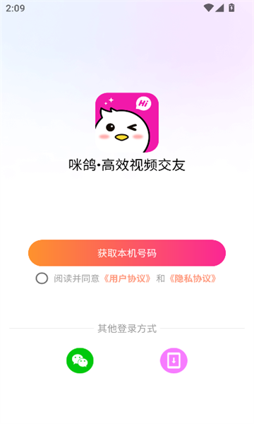 咪鸽 v1.4.7安卓版下载