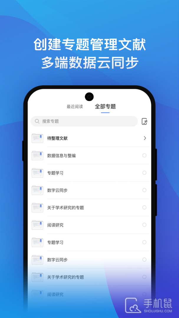 知网研学 v4.5.45