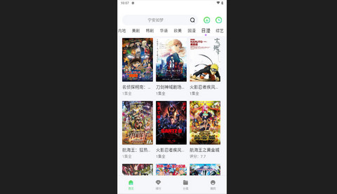 飞鱼影视高清免费版
