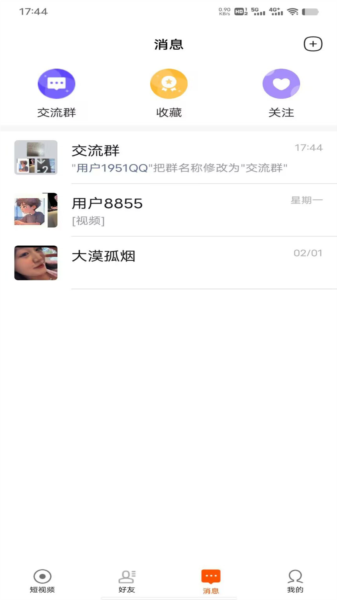 小沄海app图片3