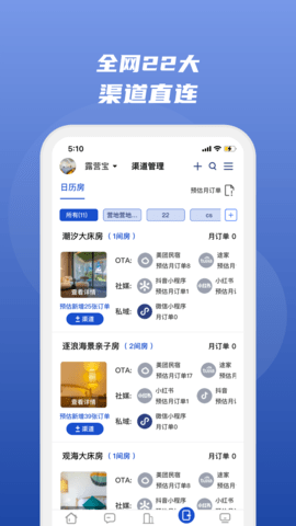 民宿宝(民宿/客栈/酒店) v4.4.1安卓版下载